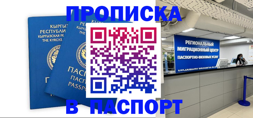 миграционный учет в Гаврилов-Яме