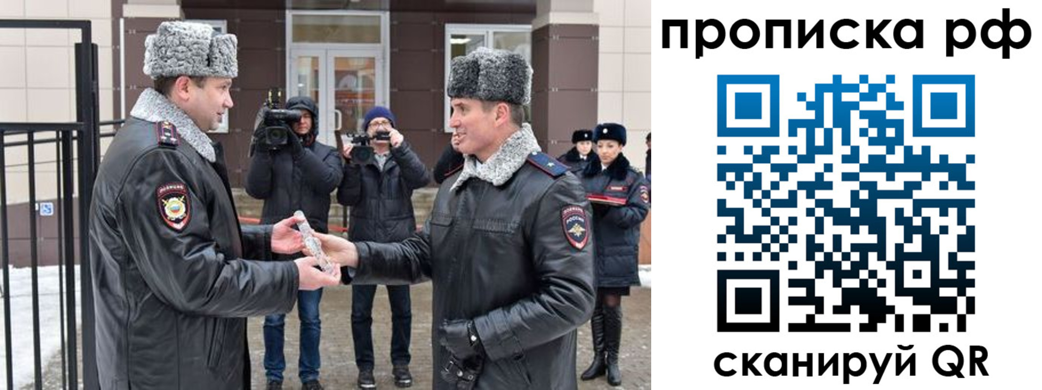 купить прописку в Гаврилов-Яме