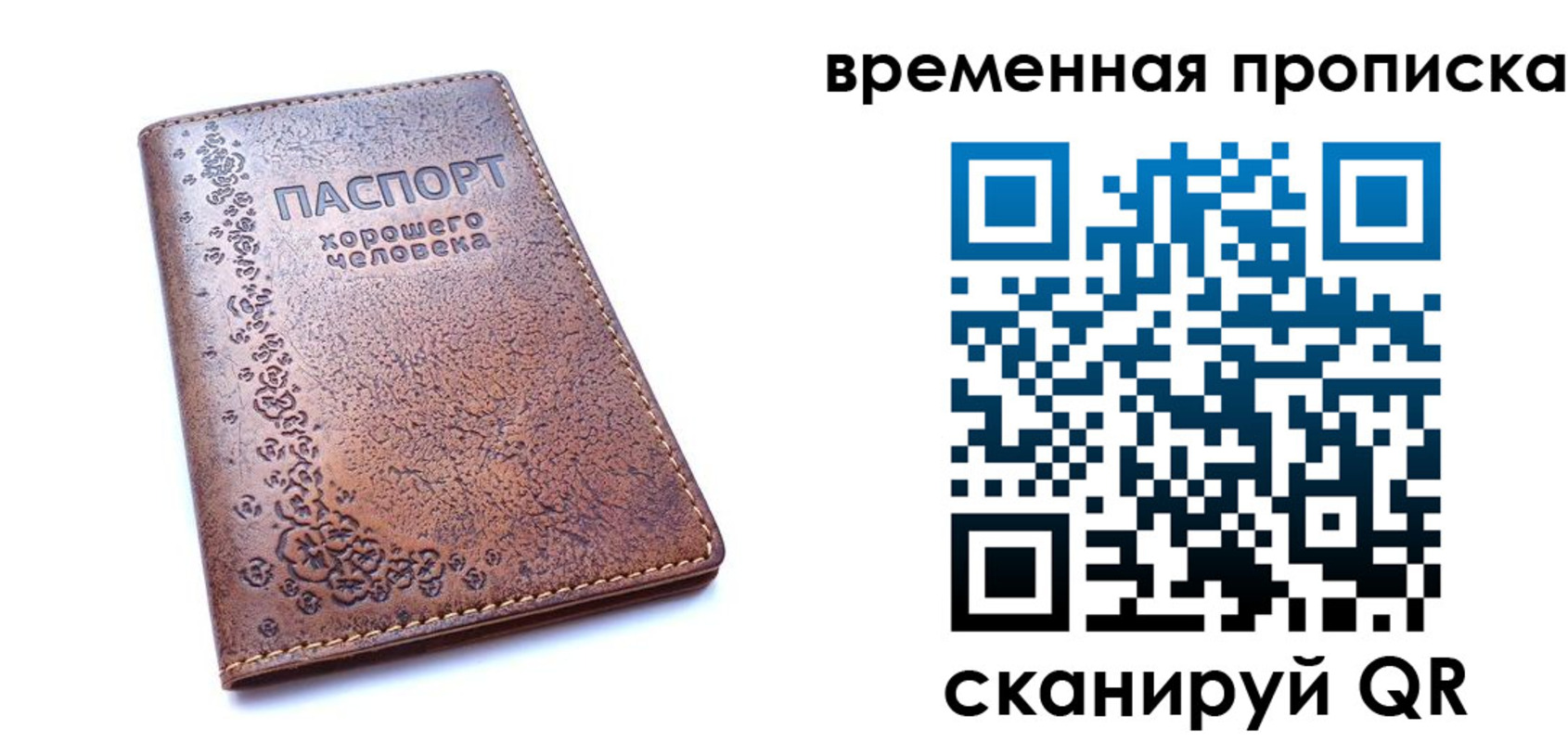 где прописаться в Гаврилов-Яме