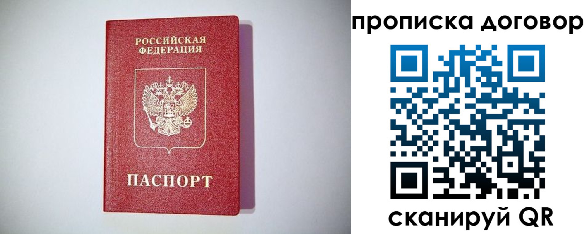 временная регистрация в квартире в Гаврилов-Яме