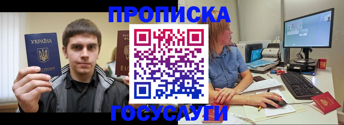 временная регистрация в квартире в Гаврилов-Яме