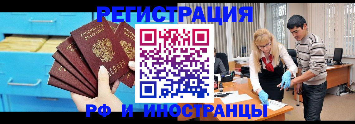 временная регистрация надежно в Гаврилов-Яме