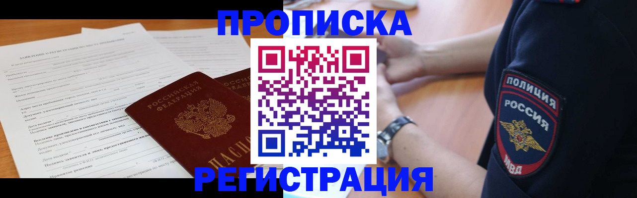 временная регистрация госуслуги в Гаврилов-Яме