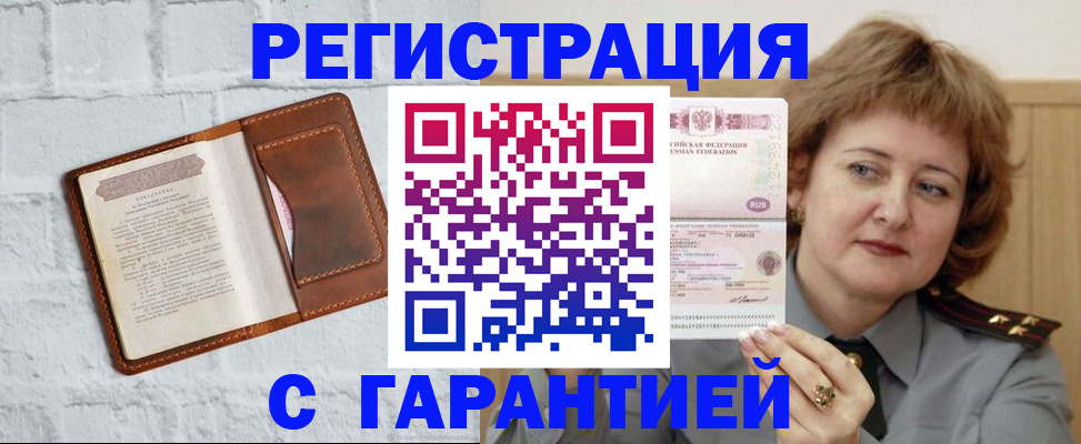регистрация в Гаврилов-Яме