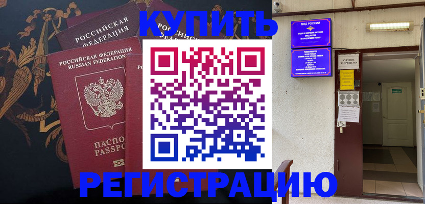 временная прописка в Гаврилов-Яме