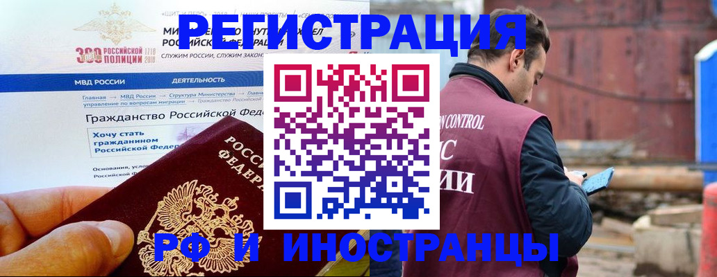 прописка 2025 в Гаврилов-Яме